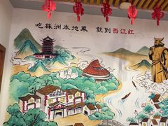 -西江红·株洲本地菜(滨江南路店)