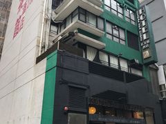 -红茶馆(油麻地店)