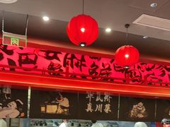 -廖川菜(八佰伴店)