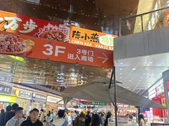 -万达广场(东莞东城店)