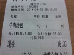 -清真老铁家灌汤包