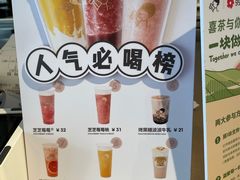 -喜茶(广州北京路惠福东店)