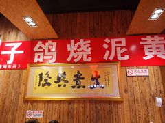 -鸽子窝(宋庄店)
