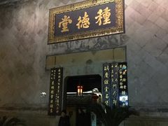 -杭州胡庆余堂第二中医门诊部