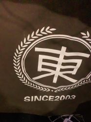 -一東造型烫发染发