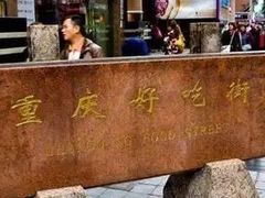 大堂-八一好吃街·高品美食广场