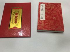 -俏江南(中山路先天下广场店)
