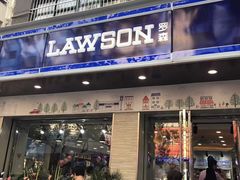 -罗森便利店(鱼市街店)
