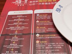 -四海一家自助餐(益田假日广场店)