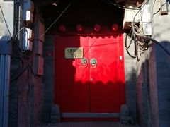 -丽江庭院之爱在路上(西单店)