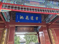 -莲池书院博物馆