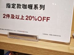 -MUJI无印良品(杭州万象城店)