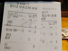 账单-木屋烧烤(坂田天安云谷店)