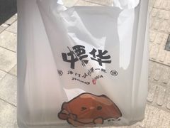 -中栗华栗子(鞍山道店)