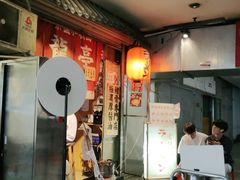 -老龙亭拉面店