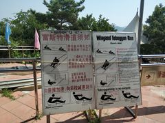 -富斯特索道