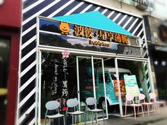 门面-波比Pizza(新城店)