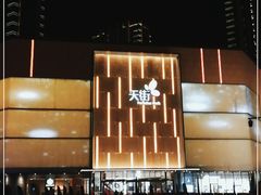-北京长安天街