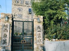 -辛庄国际文化艺术区