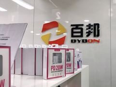 -百邦苹果官方授权维修(文景大厦店)