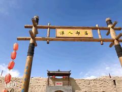 -镇北堡西部影城