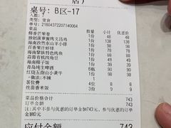 -香香海南菜餐厅