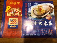 -烧蠔帮·湛江生蚝(茂南万达店)