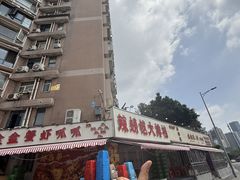 -辣螃铠盆盆蟹大排档(总店)