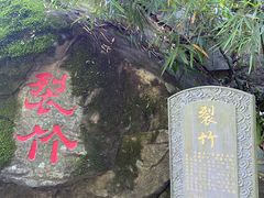 -安溪清水岩