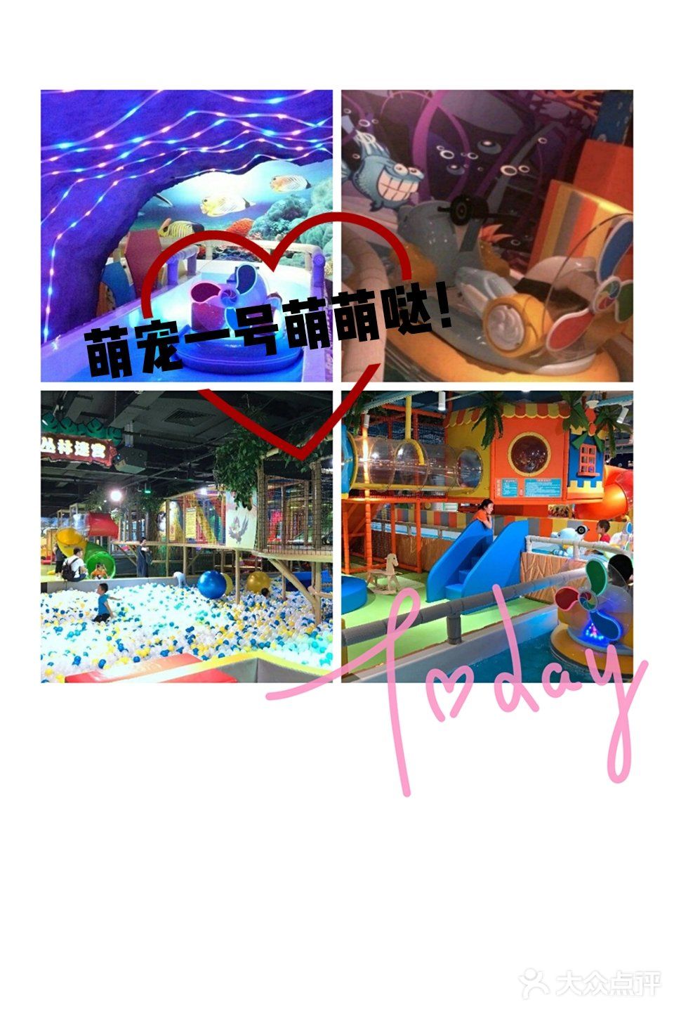 亲子必去萌星一号[糖果][礼花]