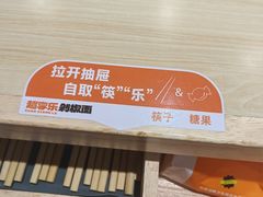 -超享乐剁椒面(合生汇店)