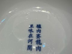 -高玛纳驴肉火烧(河间总店)