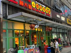 门面-钢管厂五区小郡肝串串香(奥克斯广场锦城万达店)