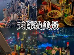 -苏丝的天空高空酒吧Suzie's Sky Bar