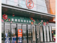 -万达广场(上虞店)