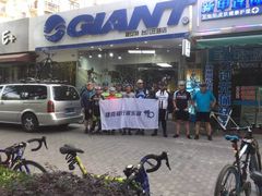 -GIANT捷安特自行车专卖店(金桥台儿庄路店)