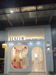 -HAO美皮肤管理·美甲美睫