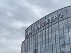 -交通银行前滩31演艺中心