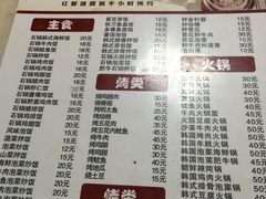 菜单-韩聚园韩国料理(文灶店)