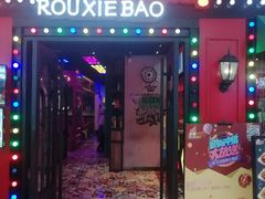 门面-多嘴超级肉蟹煲(杉杉国潮主题店)