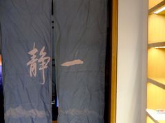 -静一餐厅·湖北菜(前门创始店)