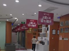-雅悦齿科(顾村公园店)
