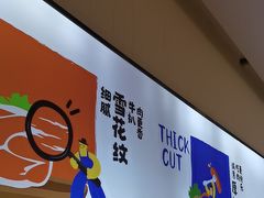 -牛扒先生·厚切雪花牛扒西餐厅(北京路禺山路店)