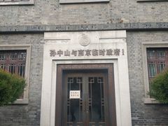 -南京中国近代史遗址博物馆(南京总统府)