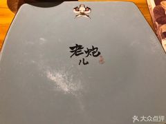 -局气 烤鸭·北京菜(光华路店)