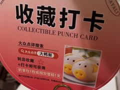 -大鸭梨烤鸭(左家庄店)