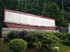 -井冈山革命烈士陵园