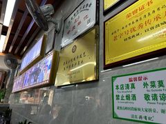 -清真蒋有记(老门东店)