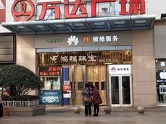 -利群商厦(台东店)
