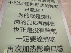 -情忆草原涮肉馆